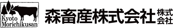 森畜産株式会社